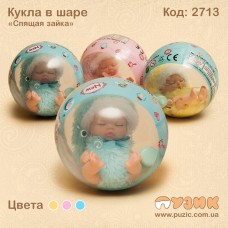 Кукла вшаре "Спящий зайка"