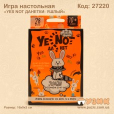 Карточная игра "YES NOT ДАНЕТКИ: УШЛЫЙ"