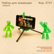 Набір для анімації StikBot