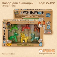 Набір StikBot "Вихованці"