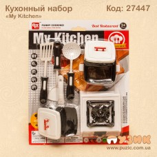 Кухонныий набор "My Kitchen"