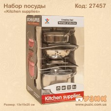 Набор металлической посуды "KITCHEN SUPPLIES"