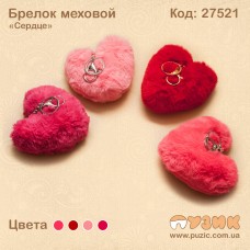 Брелок "Сердце" меховой