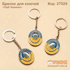 Брелок с гербом Украины