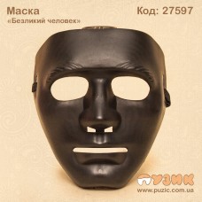 Маска "Безликий человек"