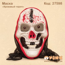 Маска "Кровавый череп"
