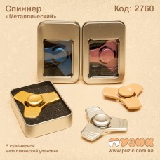 Спиннер сувенирный