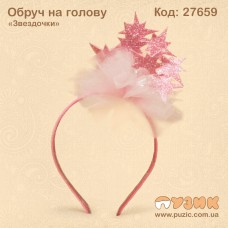 Ободок на голову "Звезды" новогодний
