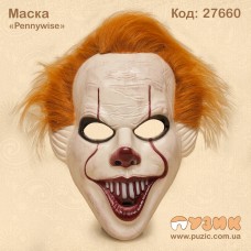 Маска Halloween "ОНО"