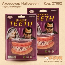 Аксессуар Halloween "Зубы зомби"