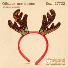 Ободок для волос "Рожки оленя"