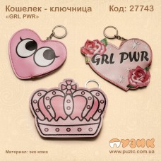 Кошелек- ключница