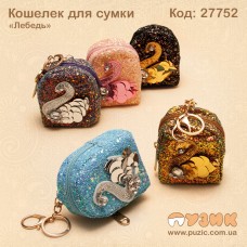 Кошелек для сумочки "Лебедь"