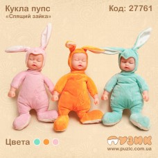 Пупс со звуком "New Born"
