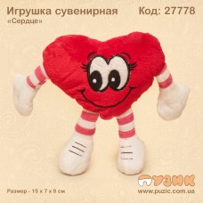 Іграшка м'яка "Серце"