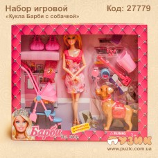 Набір ігровий «Лялька Барбі з собачкою»
