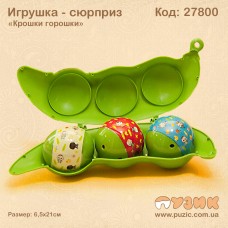Игрушка сюрприз "Pea Pod Babies"