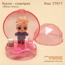 Лялька LOL "Winter Disco" сюрприз у кристалі