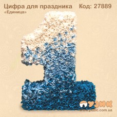 Цифра единица для праздника