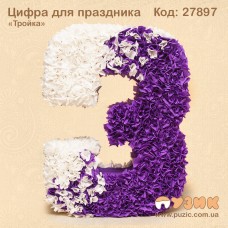 Цифра 3 для праздника