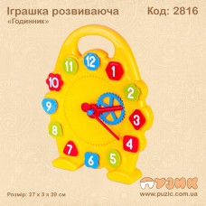 Игрушка развивающая "Часы"