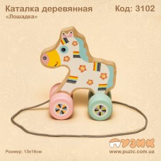 Дерев'яна конячка
