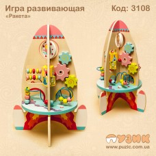 Бізіборд "Ракета"