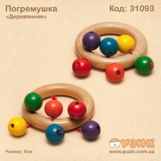Дерев'яна іграшка "Грязик"