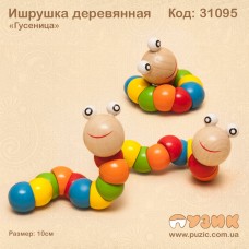Дерев'яна іграшка "Гусениця"