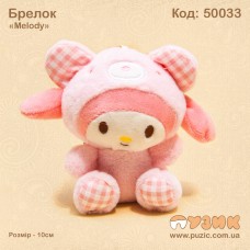 Брелок "Melody"