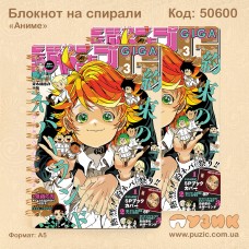 Блокнот аніме "Емма" на спіралі