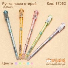 Ручка пиши-прай "Будиночок"
