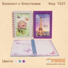 Блокнот с блеском
