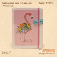 Блокнот "Фламинго" на резинке