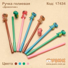 Ручка кулькова "Дракончик"