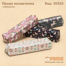 Пенал косметичка "Unicorns"