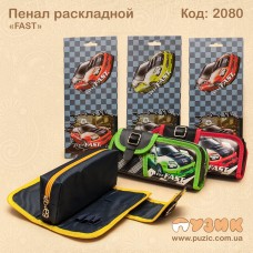 Пенал зі світлом