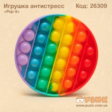 Антистресс "Pop it" радужный круглый