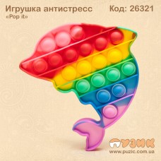 Антистресс "Pop it" радужный дельфин