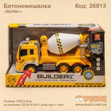 Бетонозмішувач
