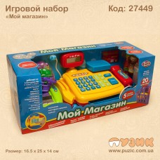 Игровой набор "Касса"