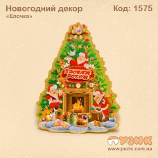 Новорічний декор "Ялинка"