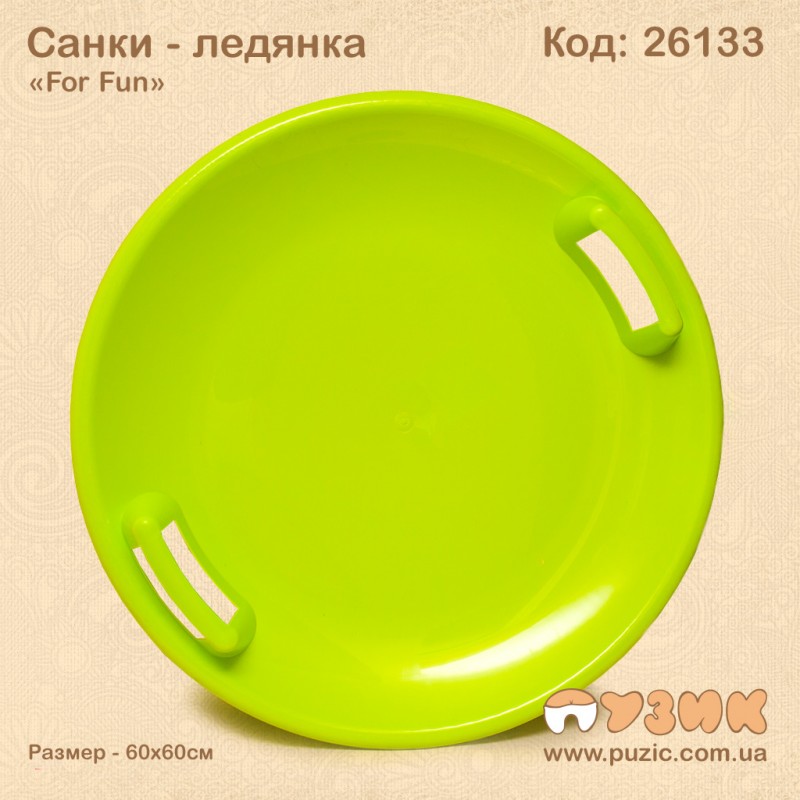 Санки льодянка "НЛО" For Fun