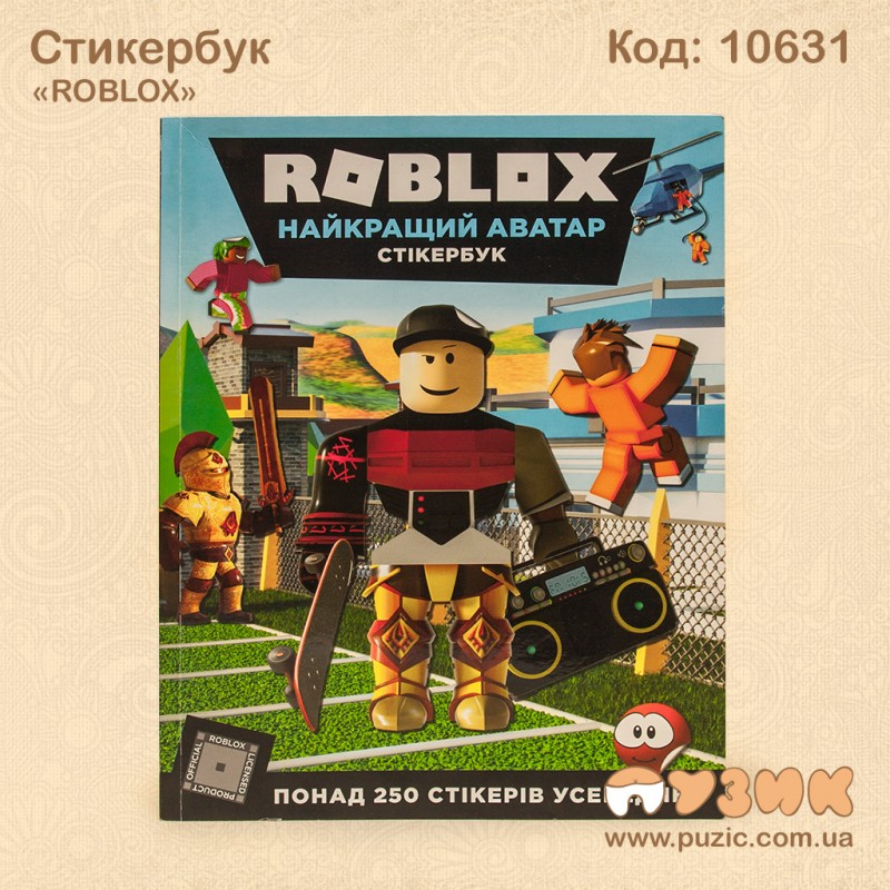 Стикбук "ROBLOX"