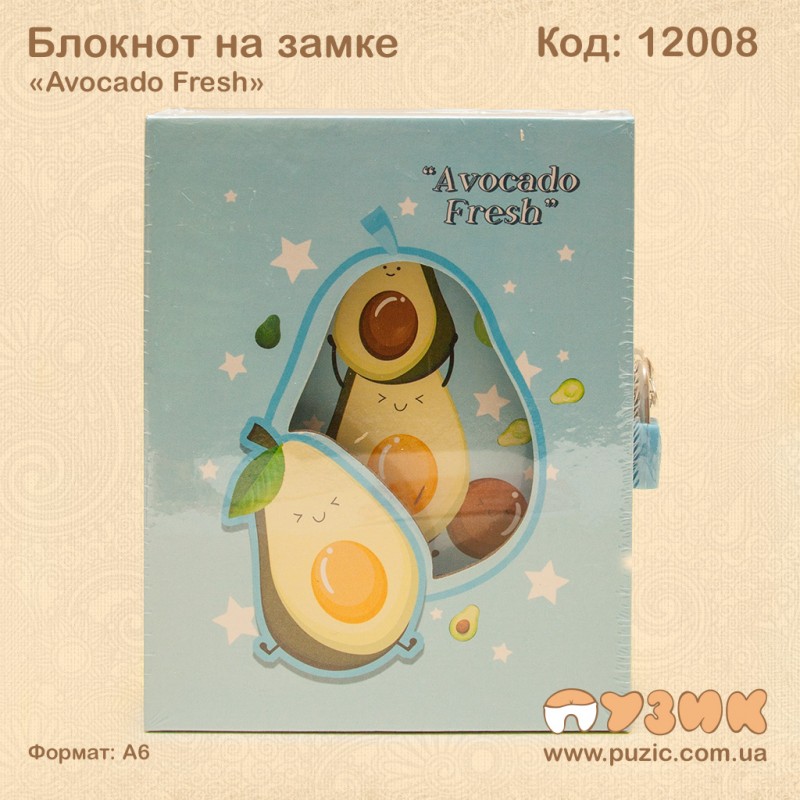 Блокнот на замке «Avocado Fresh»