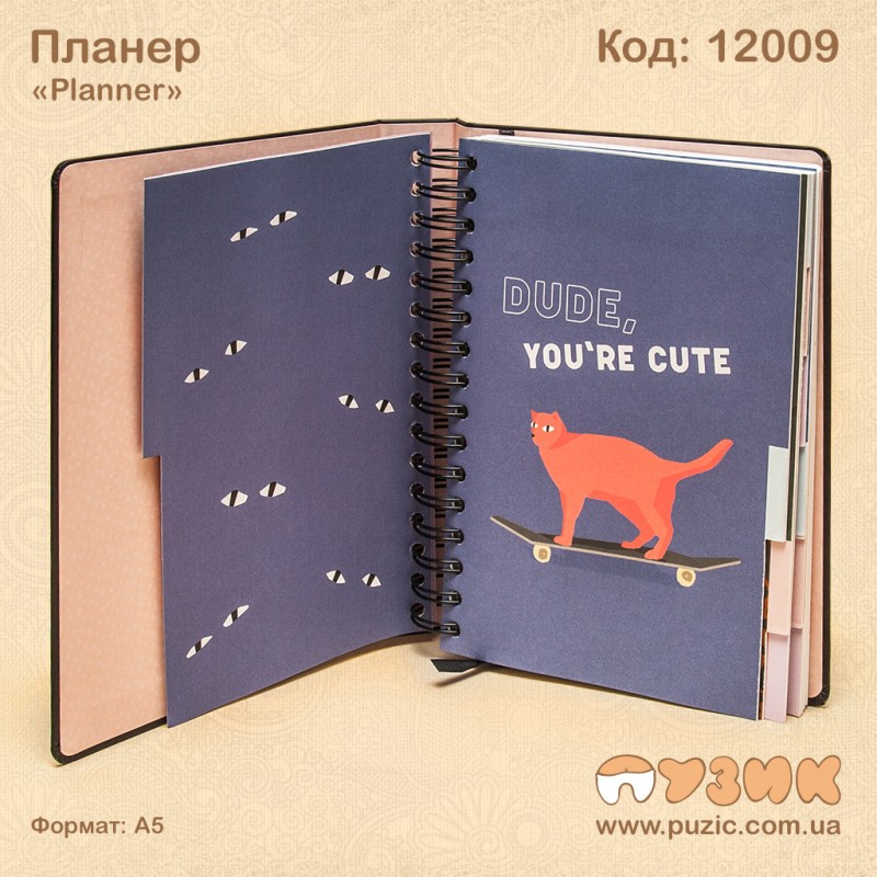 Планер "PLANNER"