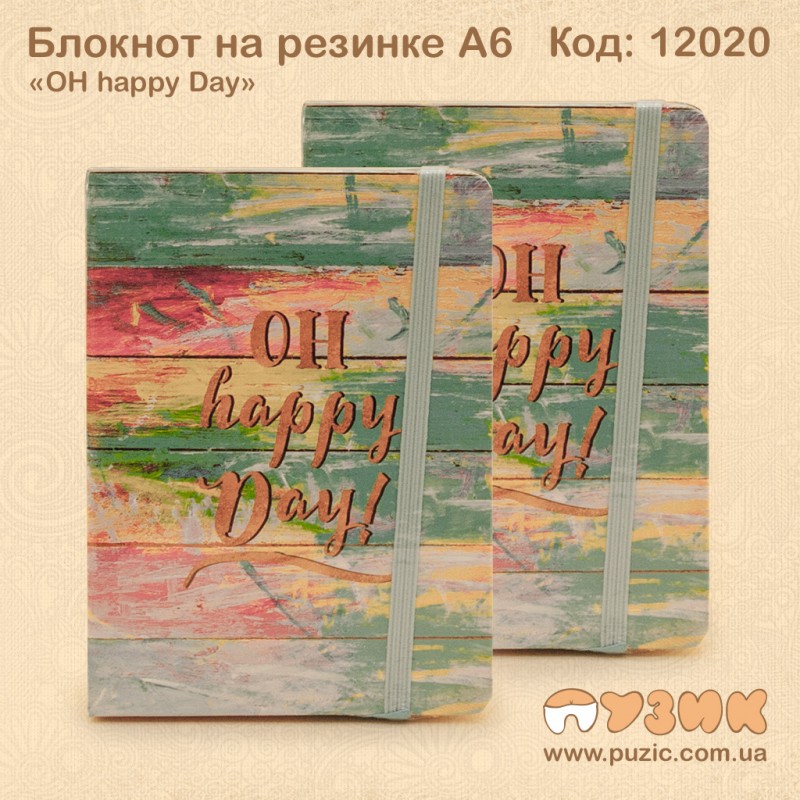 Блокнот на резинке «OH happy Day» А6