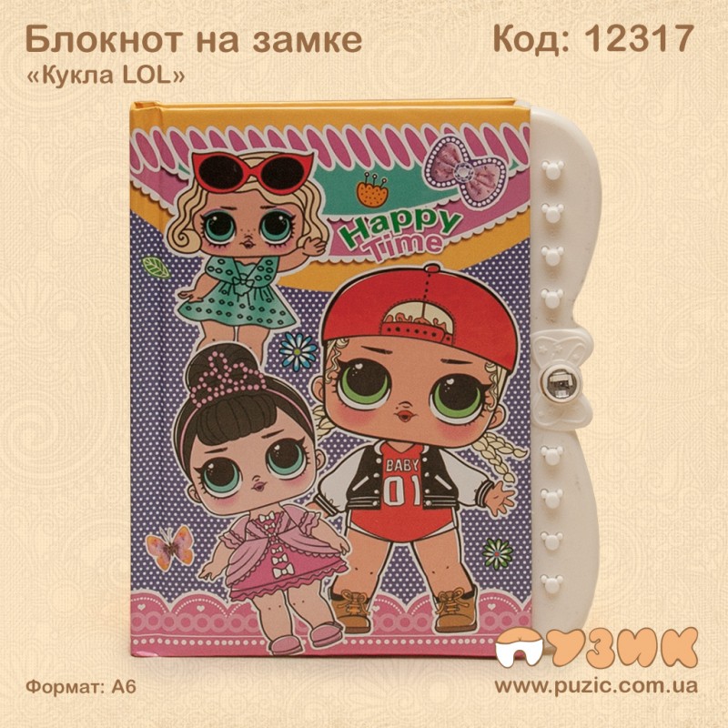 Блокнот "Кукла LOL" на кодовом замке