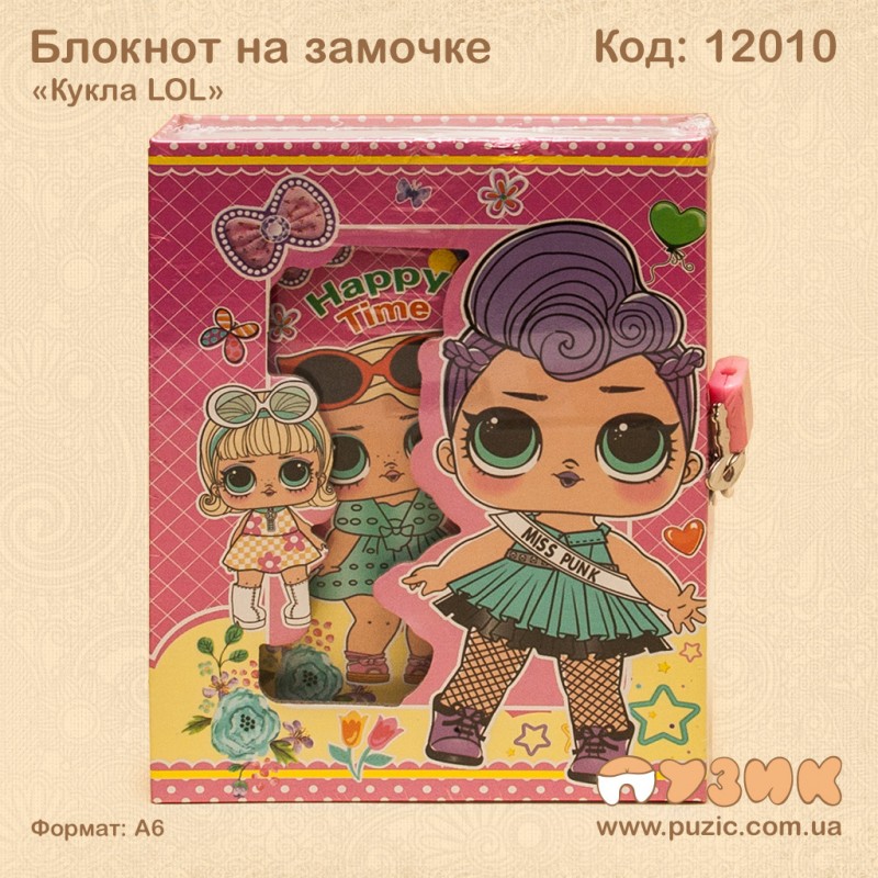 Блокнот "Кукла LOL" в коробке на замке