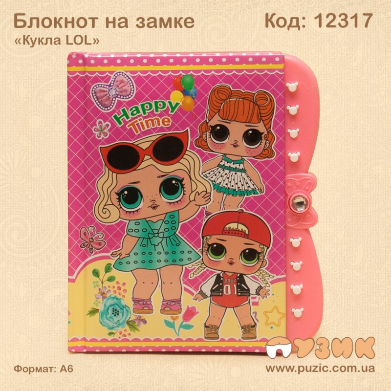 Блокнот "Кукла LOL" на кодовом замке